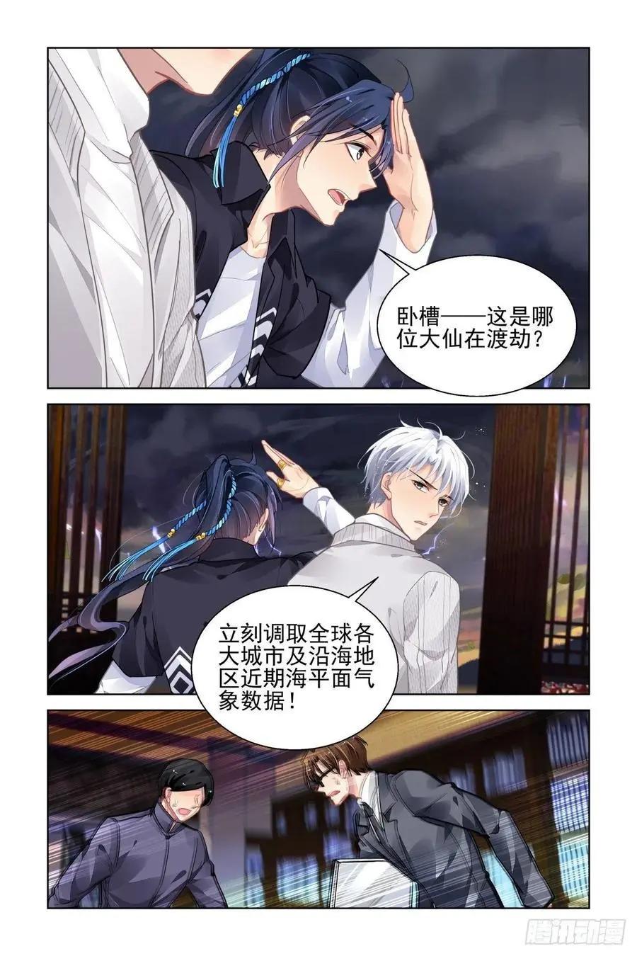 靈鬼在線 - 517：徒手開壇=-= - 1