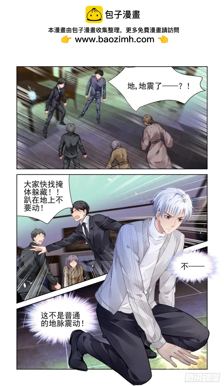 靈鬼在線 - 517：徒手開壇=-= - 2