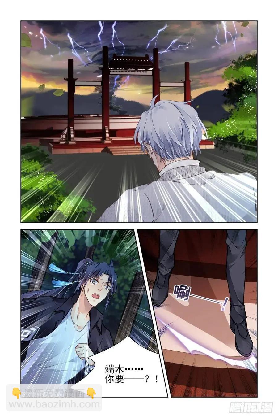 靈鬼在線 - 517：徒手開壇=-= - 1