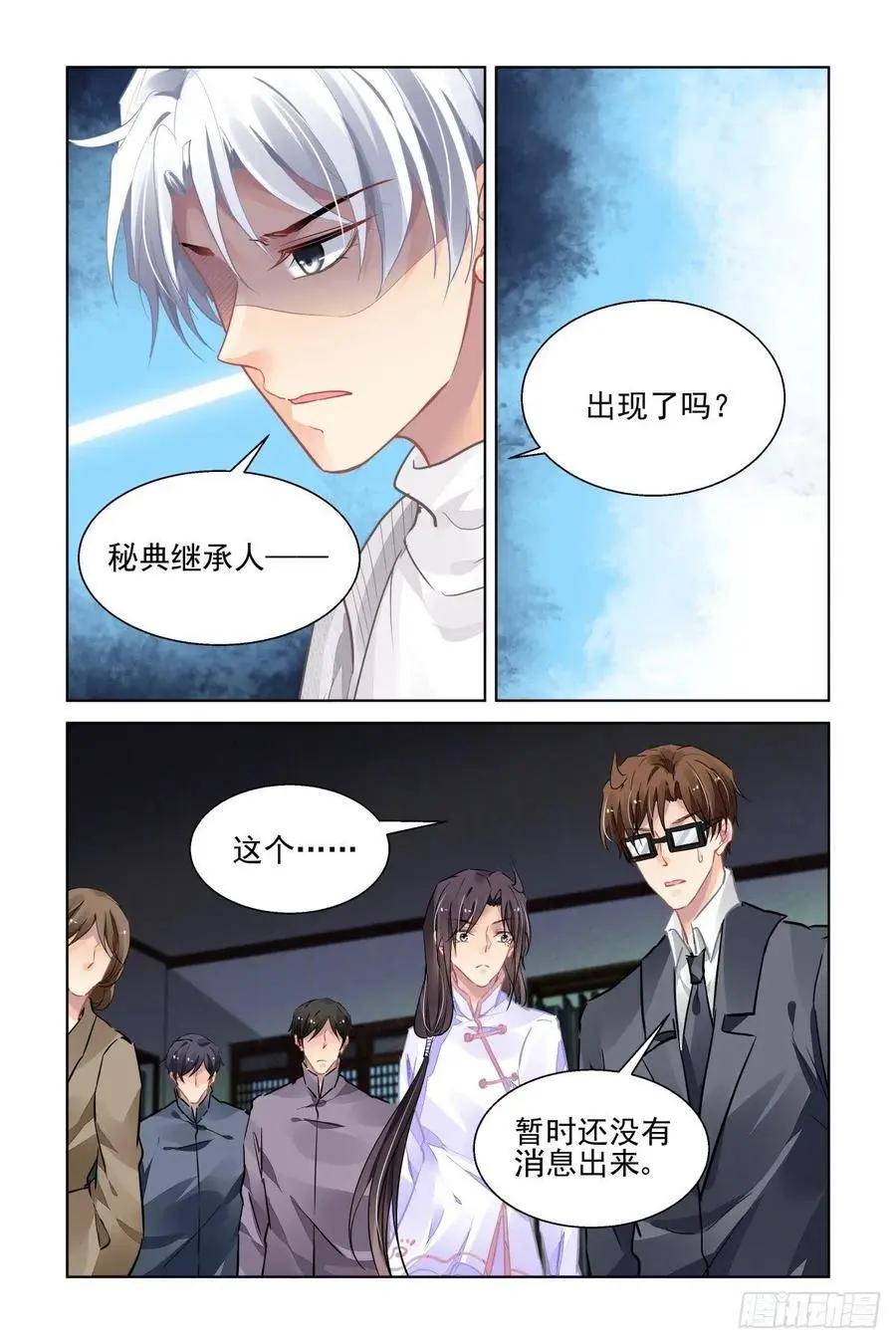 靈鬼在線 - 517：徒手開壇=-= - 1