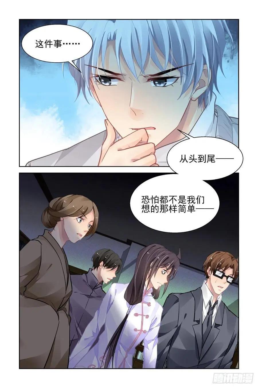 靈鬼在線 - 517：徒手開壇=-= - 2
