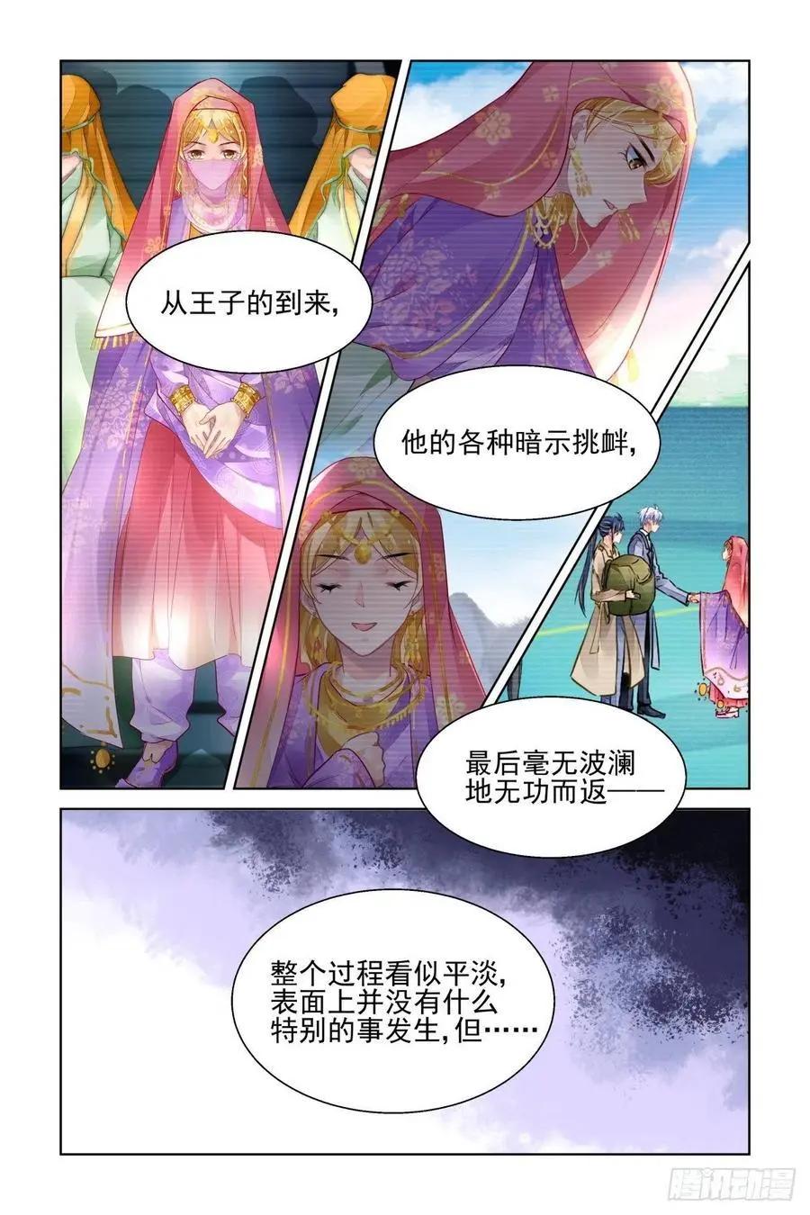 靈鬼在線 - 517：徒手開壇=-= - 3