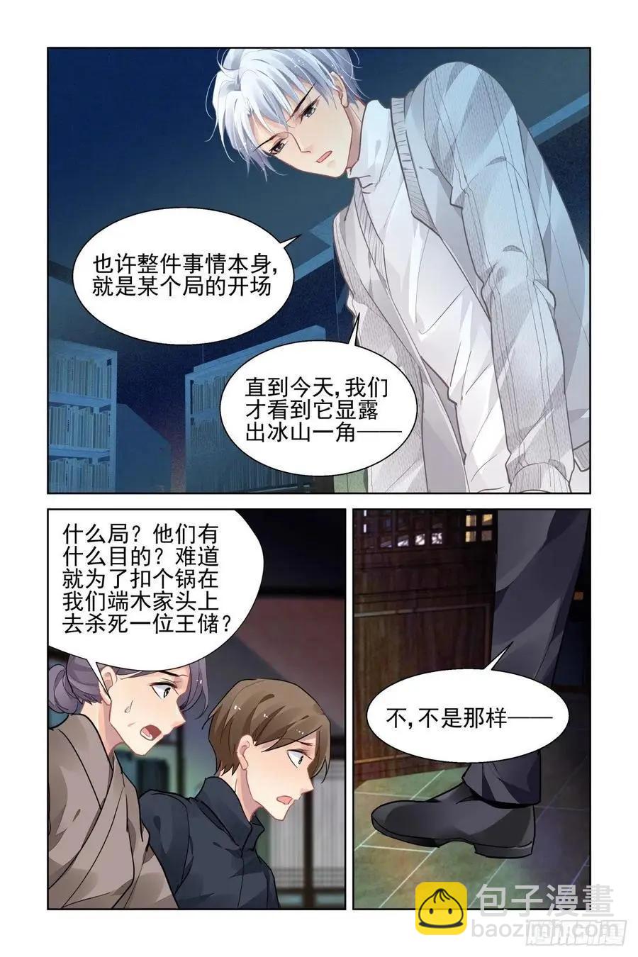 靈鬼在線 - 517：徒手開壇=-= - 1