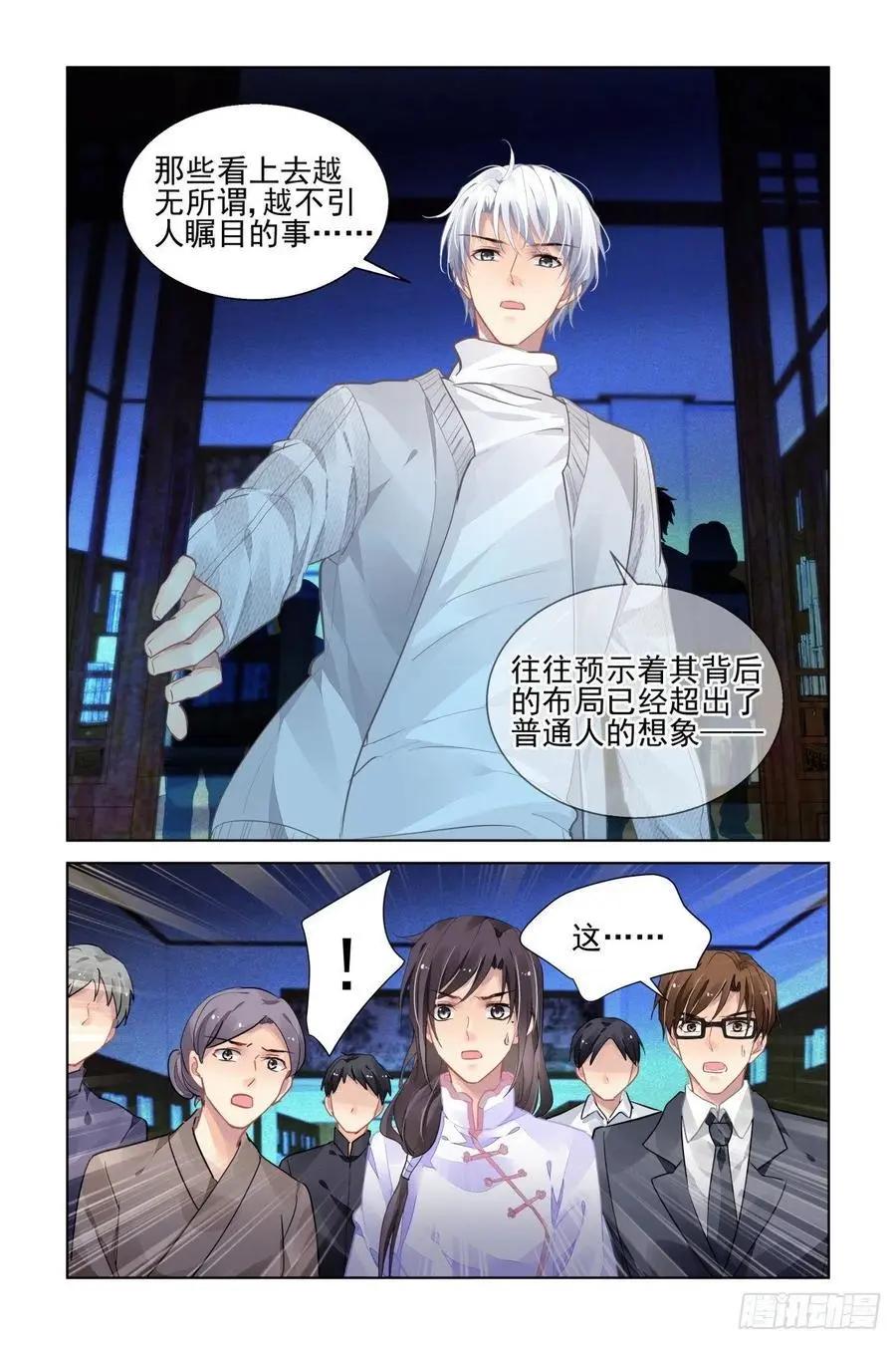 靈鬼在線 - 517：徒手開壇=-= - 2