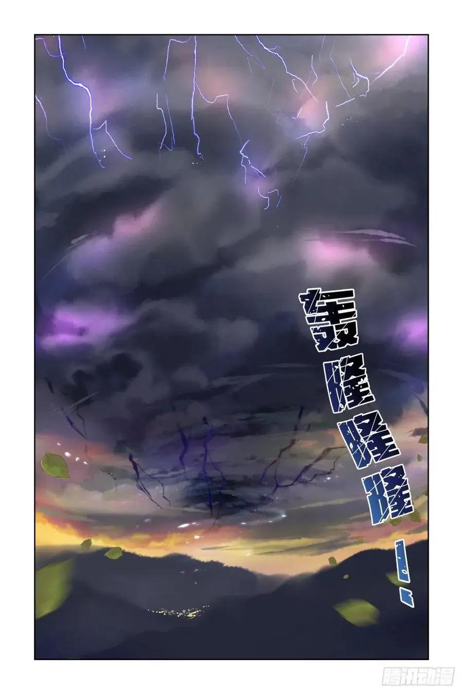 靈鬼在線 - 517：徒手開壇=-= - 3