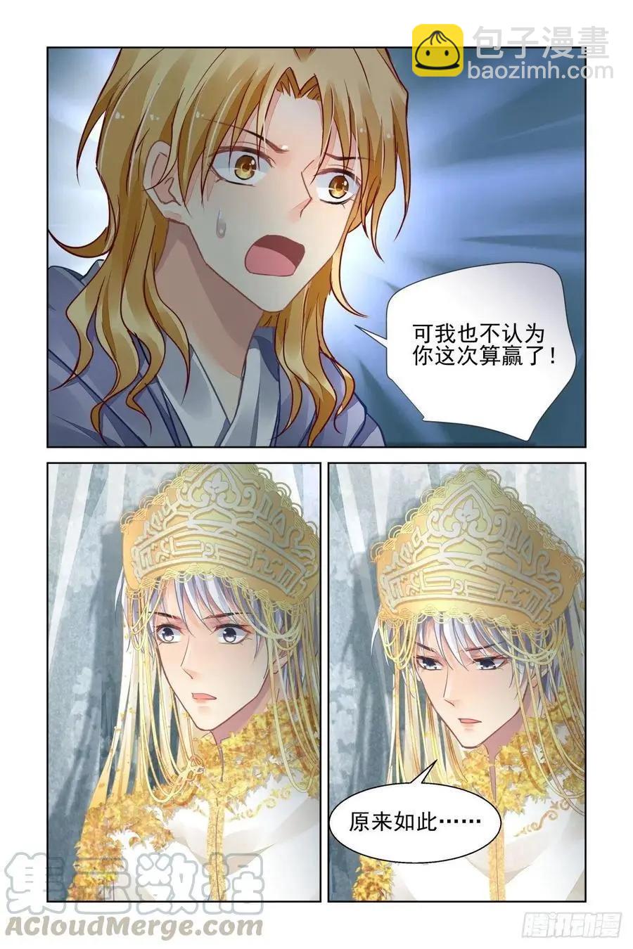 靈鬼在線 - 531：天地陣（十） - 1