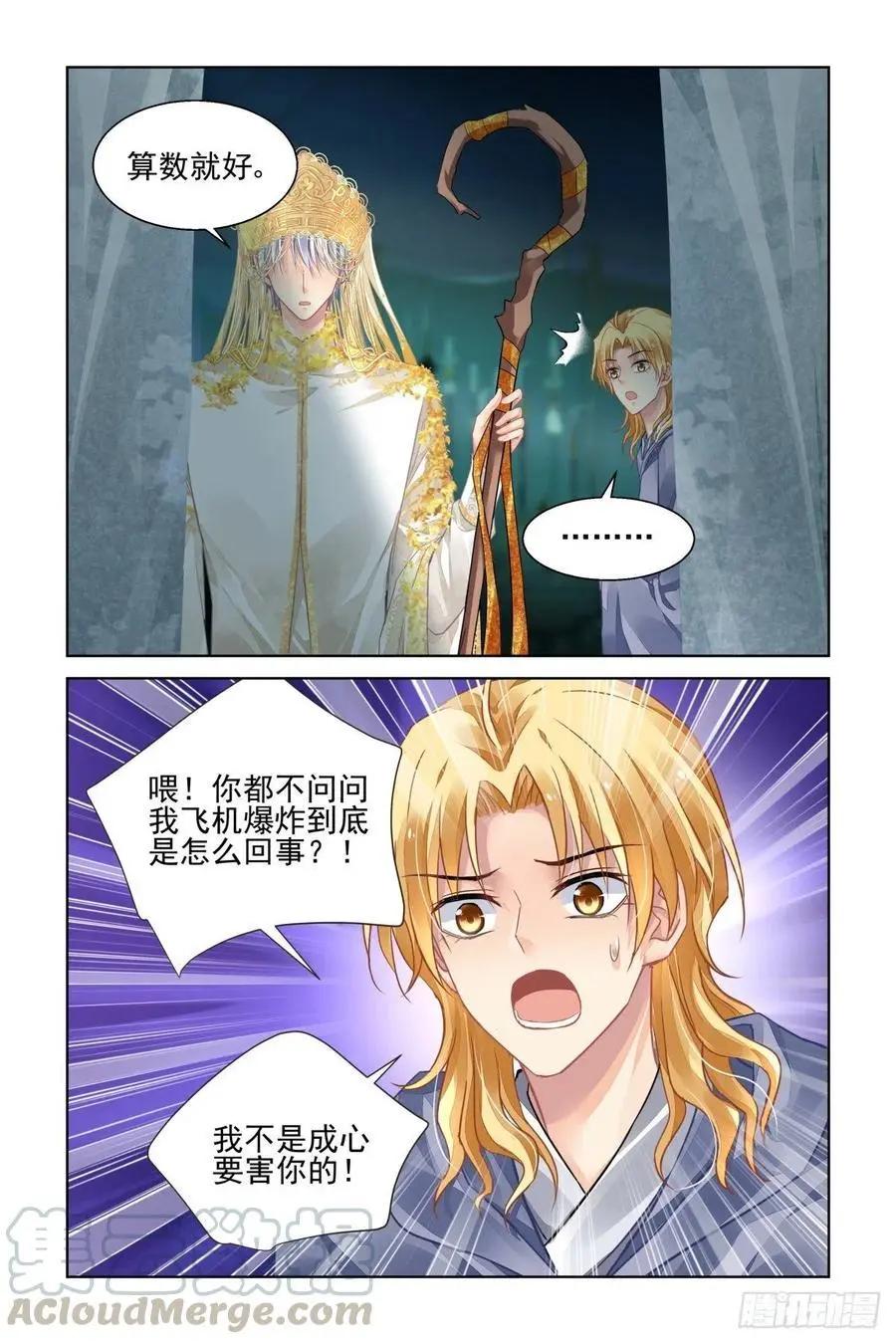 靈鬼在線 - 531：天地陣（十） - 1