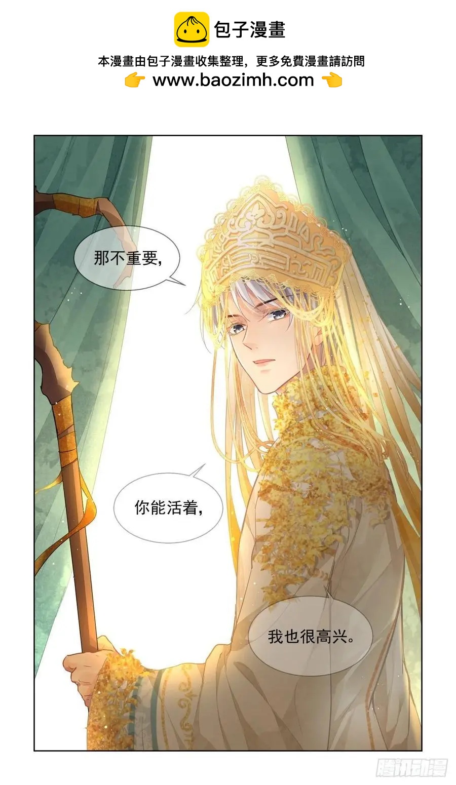 靈鬼在線 - 531：天地陣（十） - 2