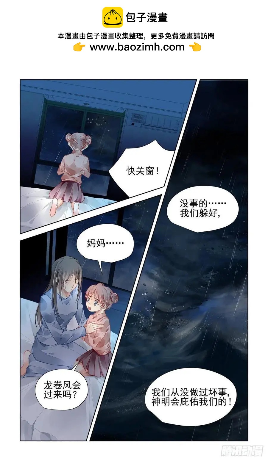 靈鬼在線 - 531：天地陣（十） - 2