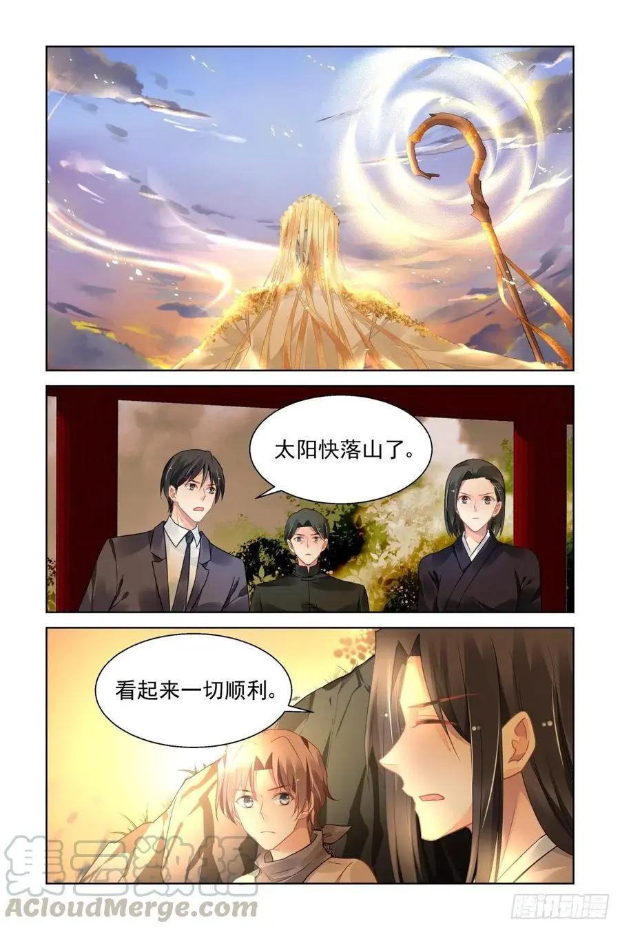 靈鬼在線 - 533：天地陣（十二） - 1
