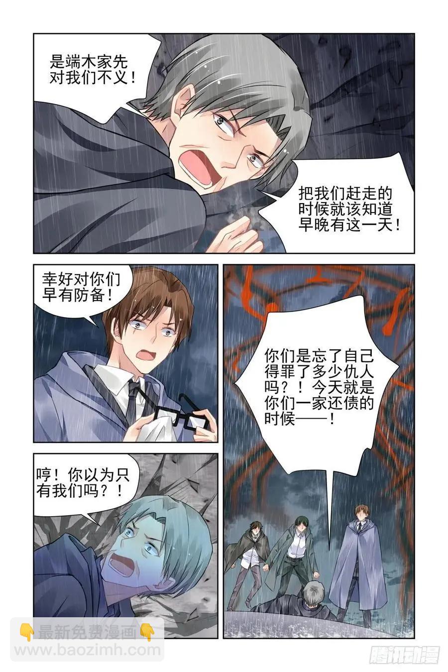 靈鬼在線 - 533：天地陣（十二） - 1