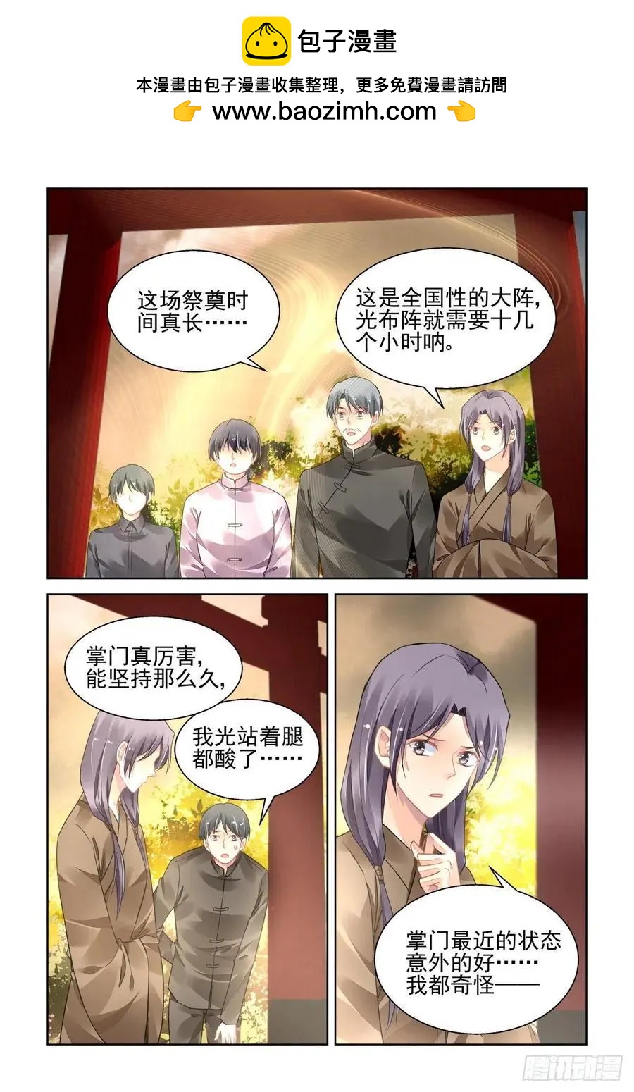 靈鬼在線 - 533：天地陣（十二） - 2