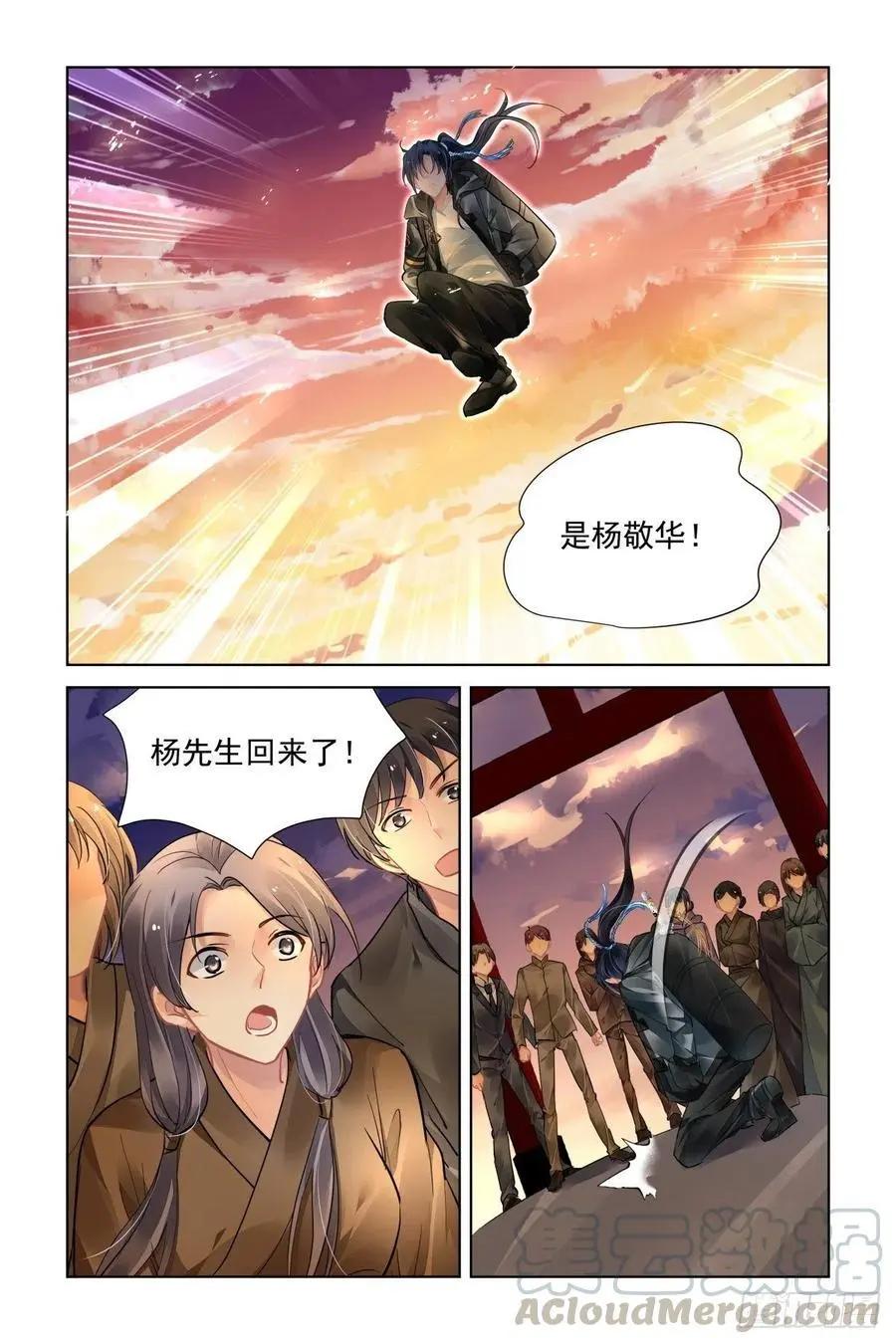 靈鬼在線 - 533：天地陣（十二） - 3