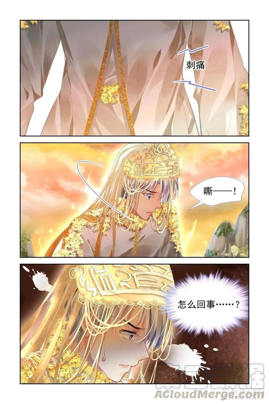 靈鬼在線 - 533：天地陣（十二） - 2