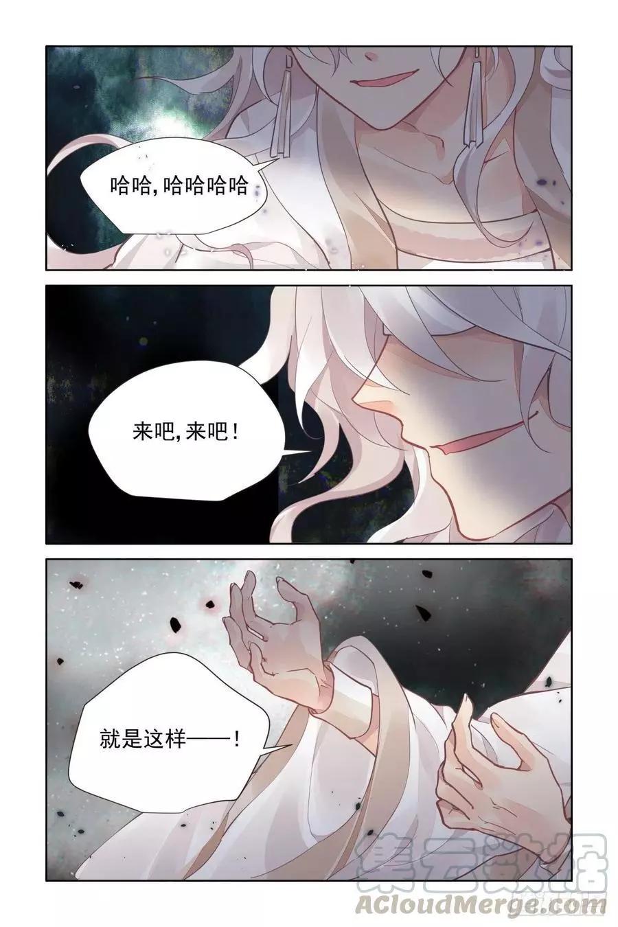靈鬼在線 - 547：神木巖（八） - 3