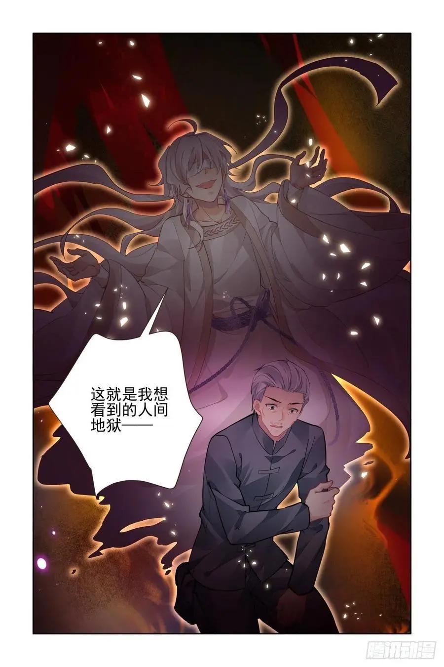 靈鬼在線 - 547：神木巖（八） - 4