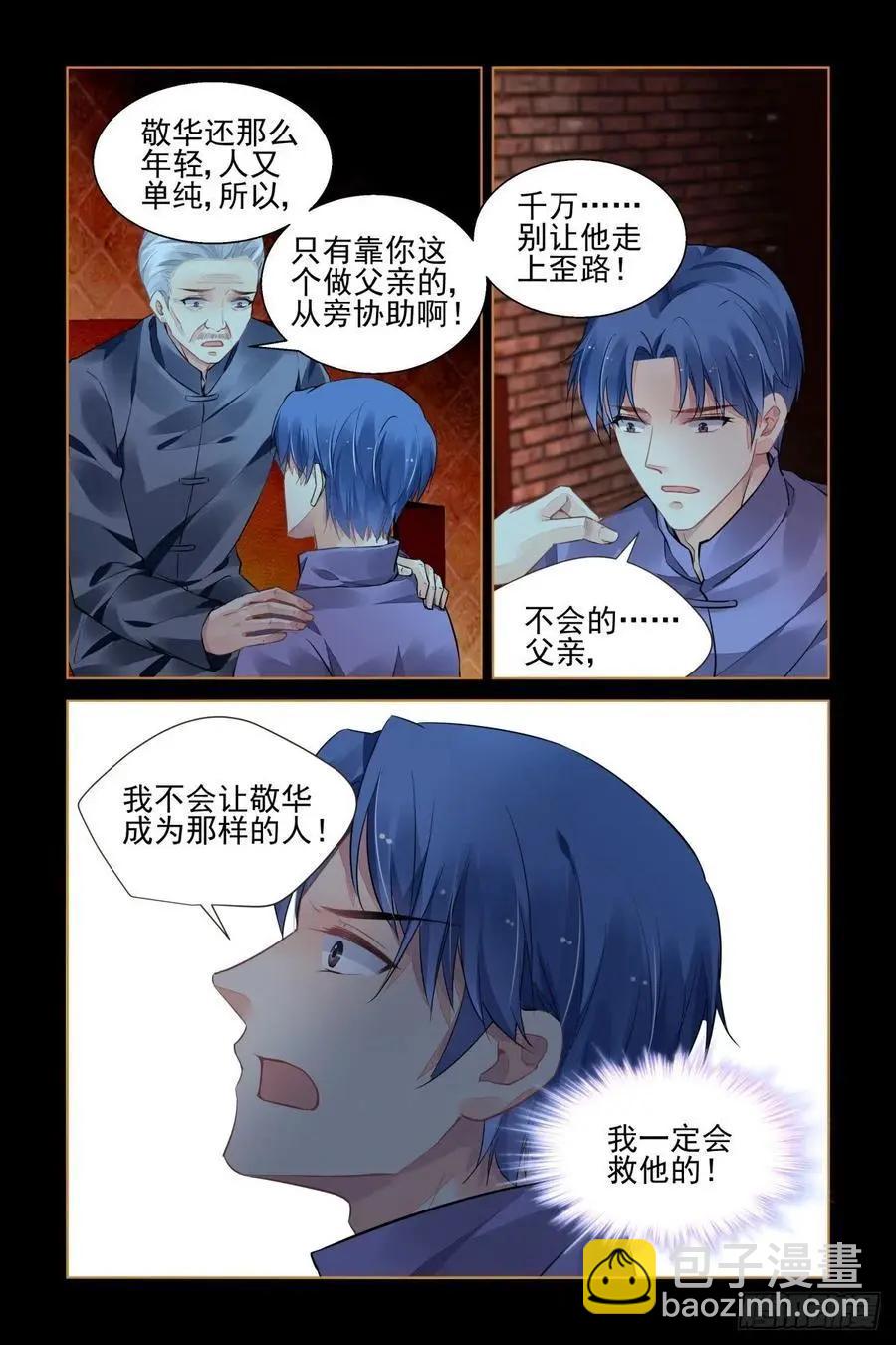 靈鬼在線 - 547：神木巖（八） - 2