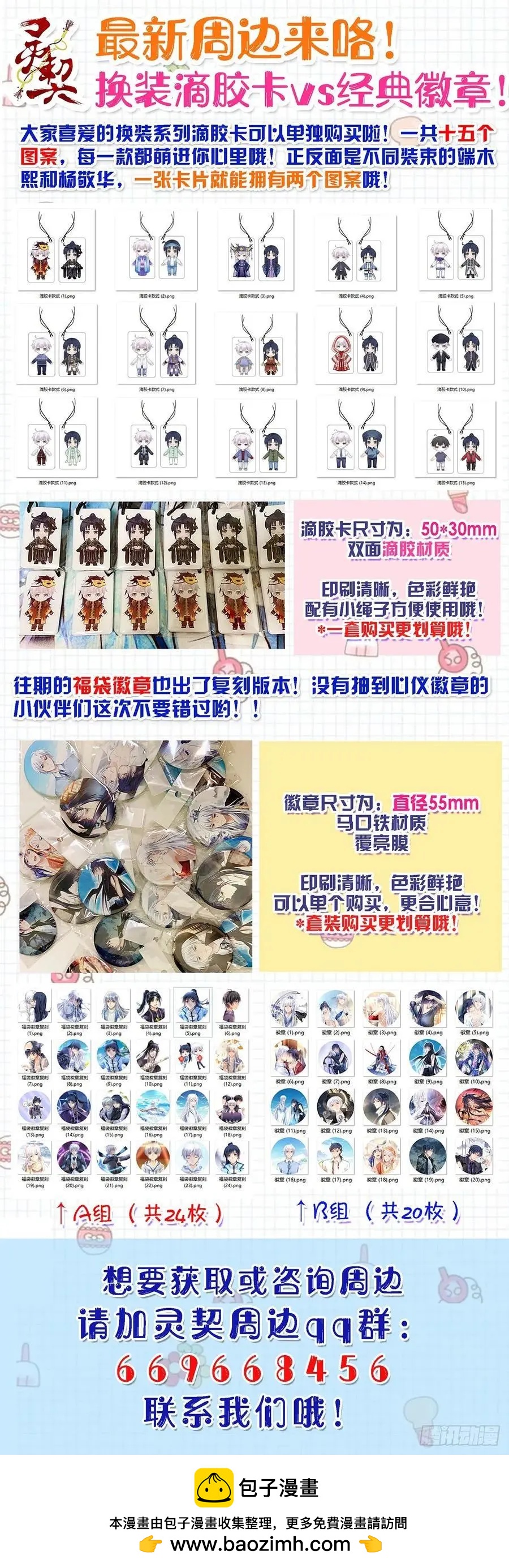 靈鬼在線 - 549：神木巖（十） - 4