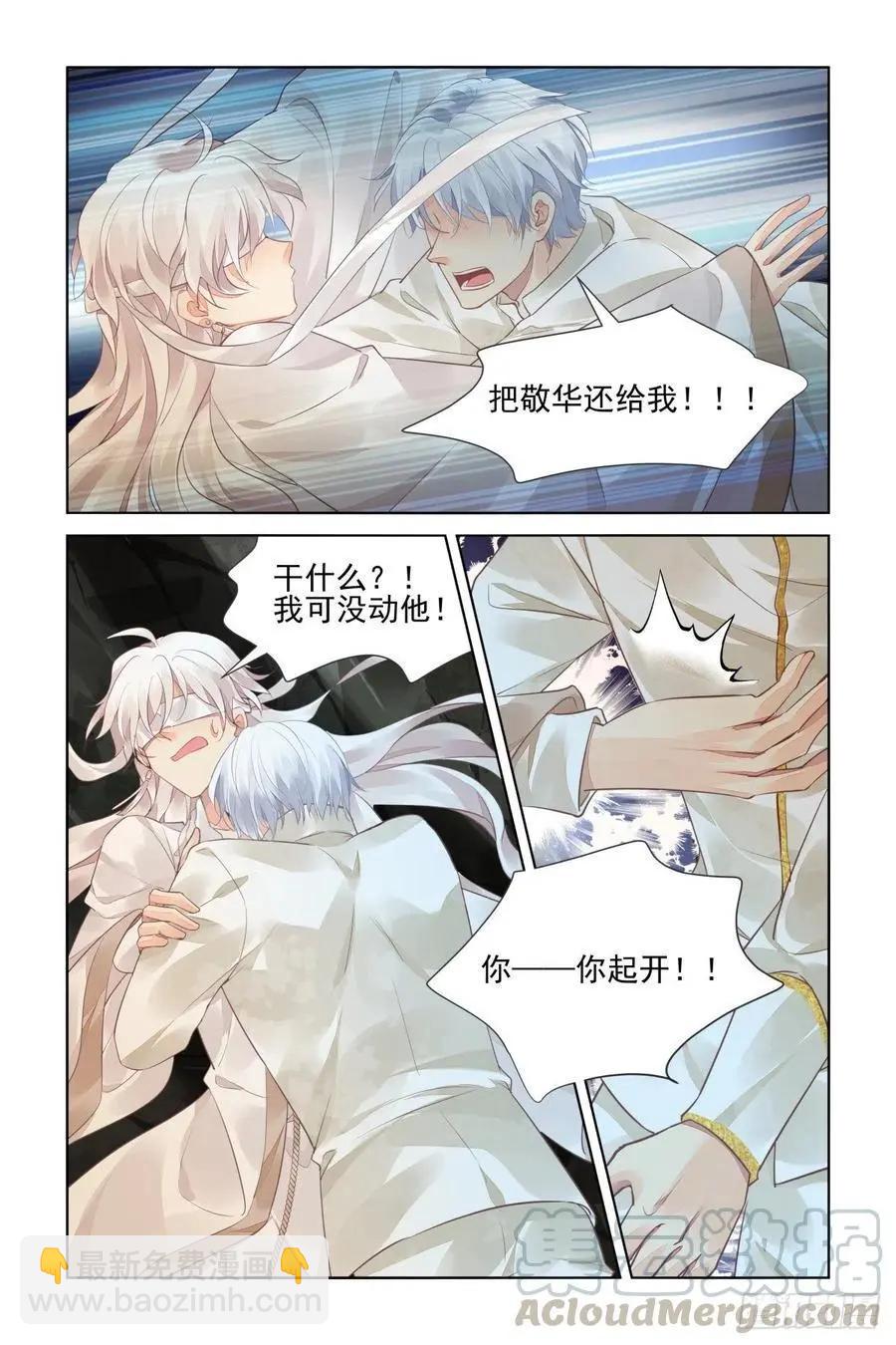 靈鬼在線 - 549：神木巖（十） - 1