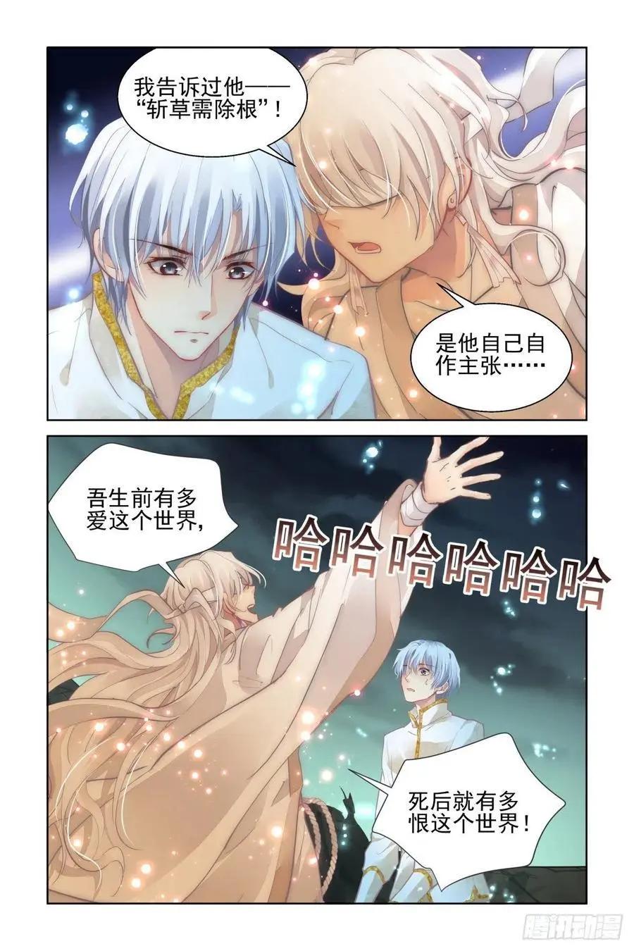 靈鬼在線 - 549：神木巖（十） - 4