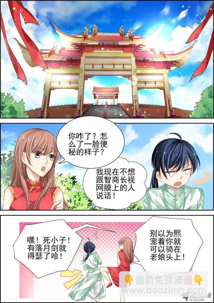 靈鬼在線 - 第62話 祭壇之上 - 2