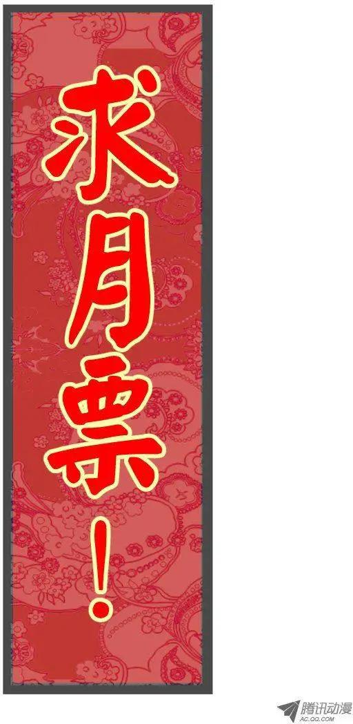 靈鬼在線 - 第62話 祭壇之上 - 1