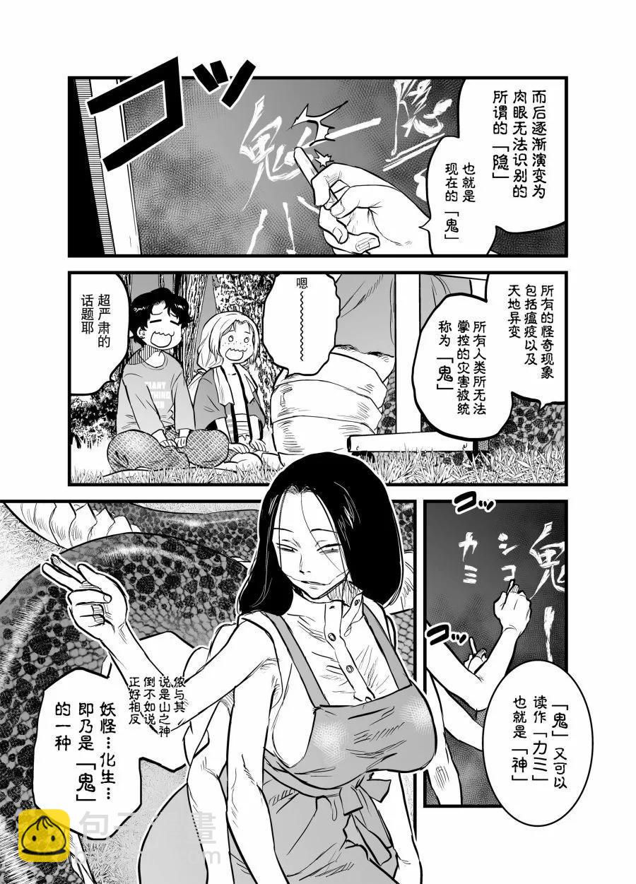 令和的斑小姐 - web13 - 2