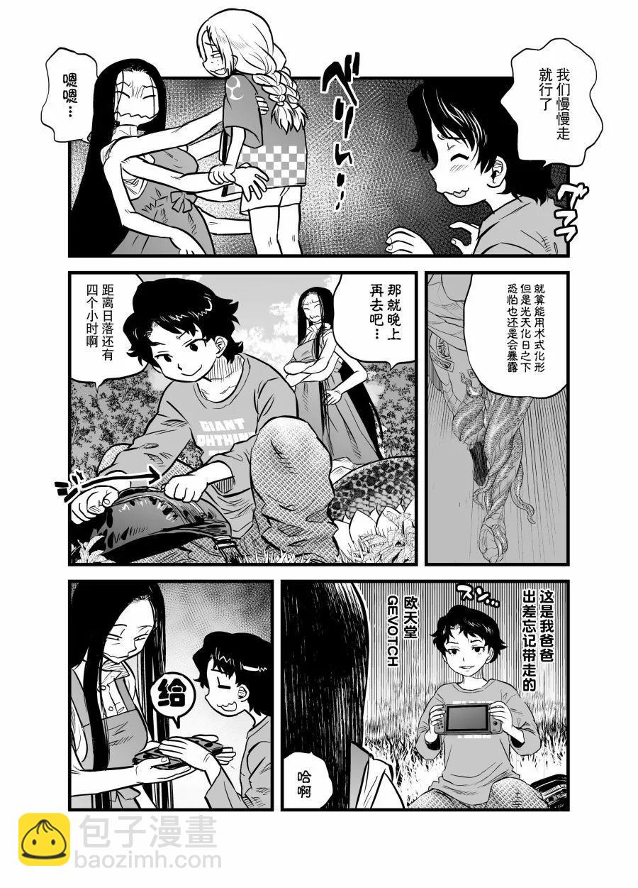令和的斑小姐 - web13 - 1
