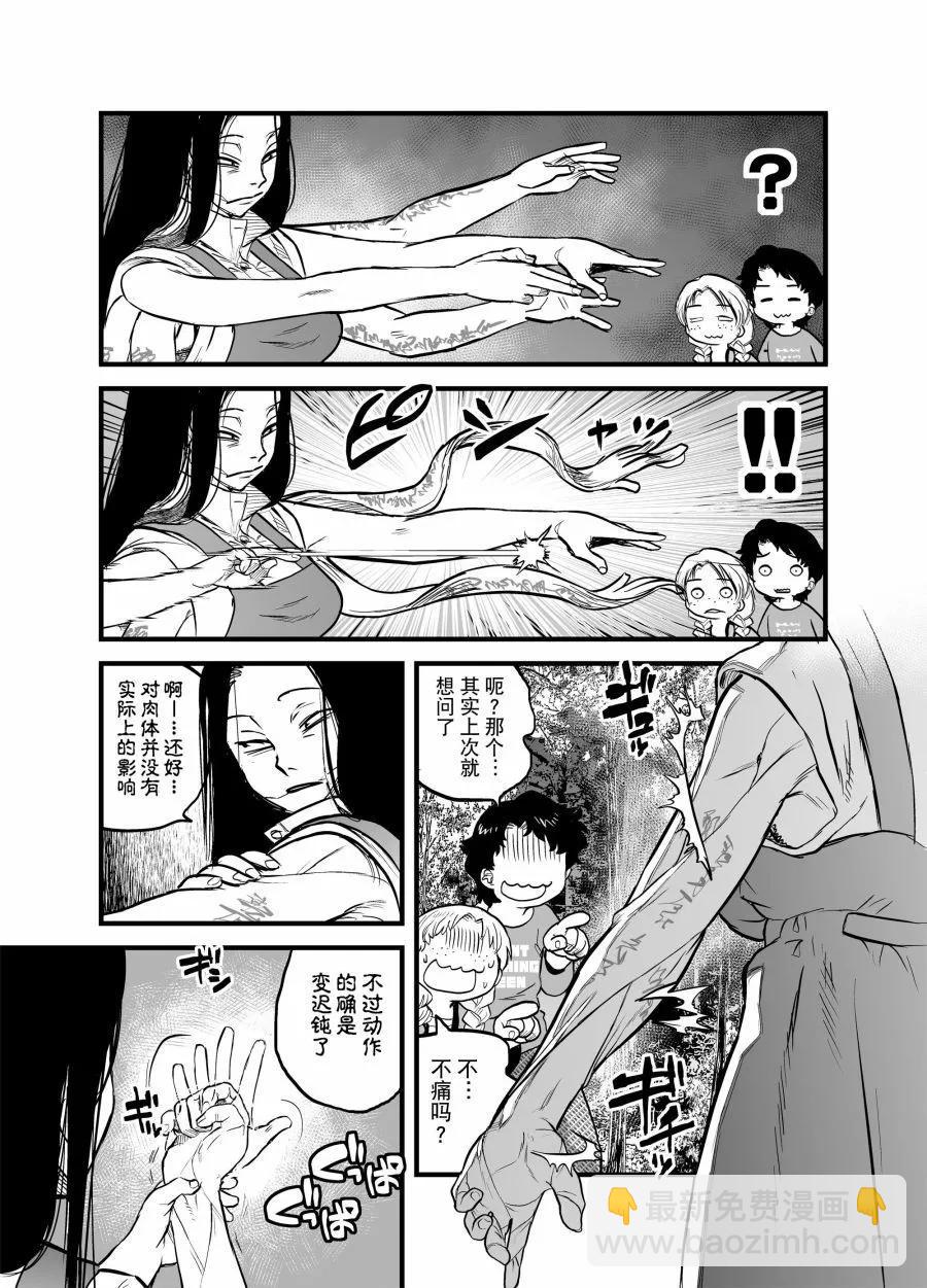 令和的斑小姐 - web13 - 3