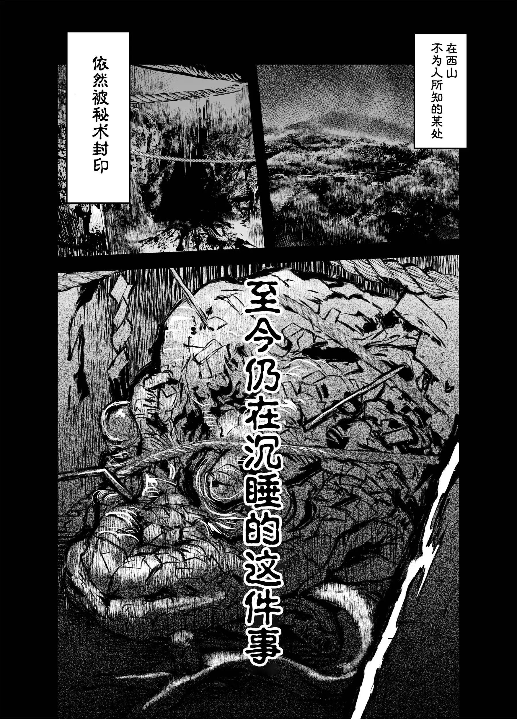 令和的斑小姐 - 第15話 - 1