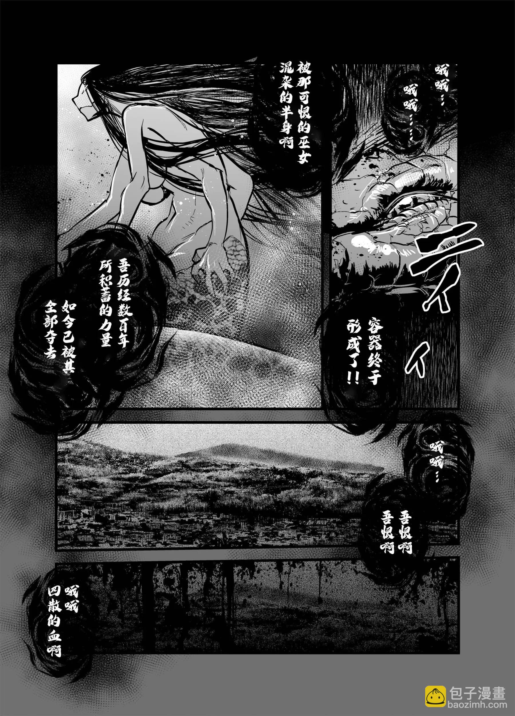 令和的斑小姐 - 第15話 - 2
