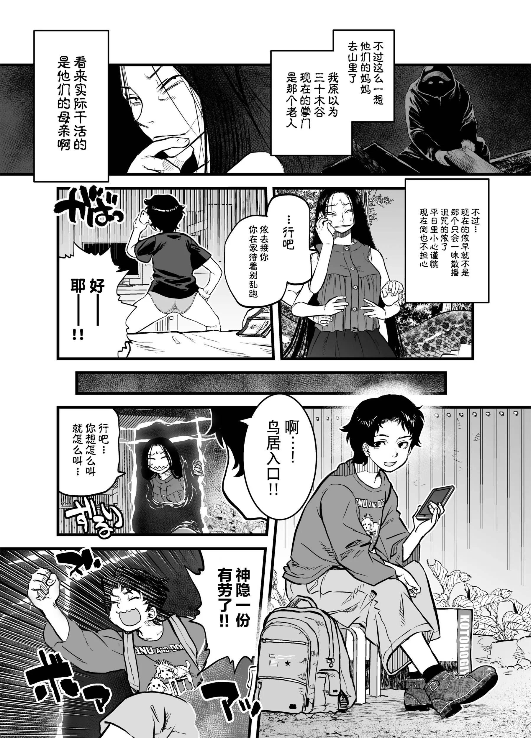 令和的斑小姐 - 第15話 - 4