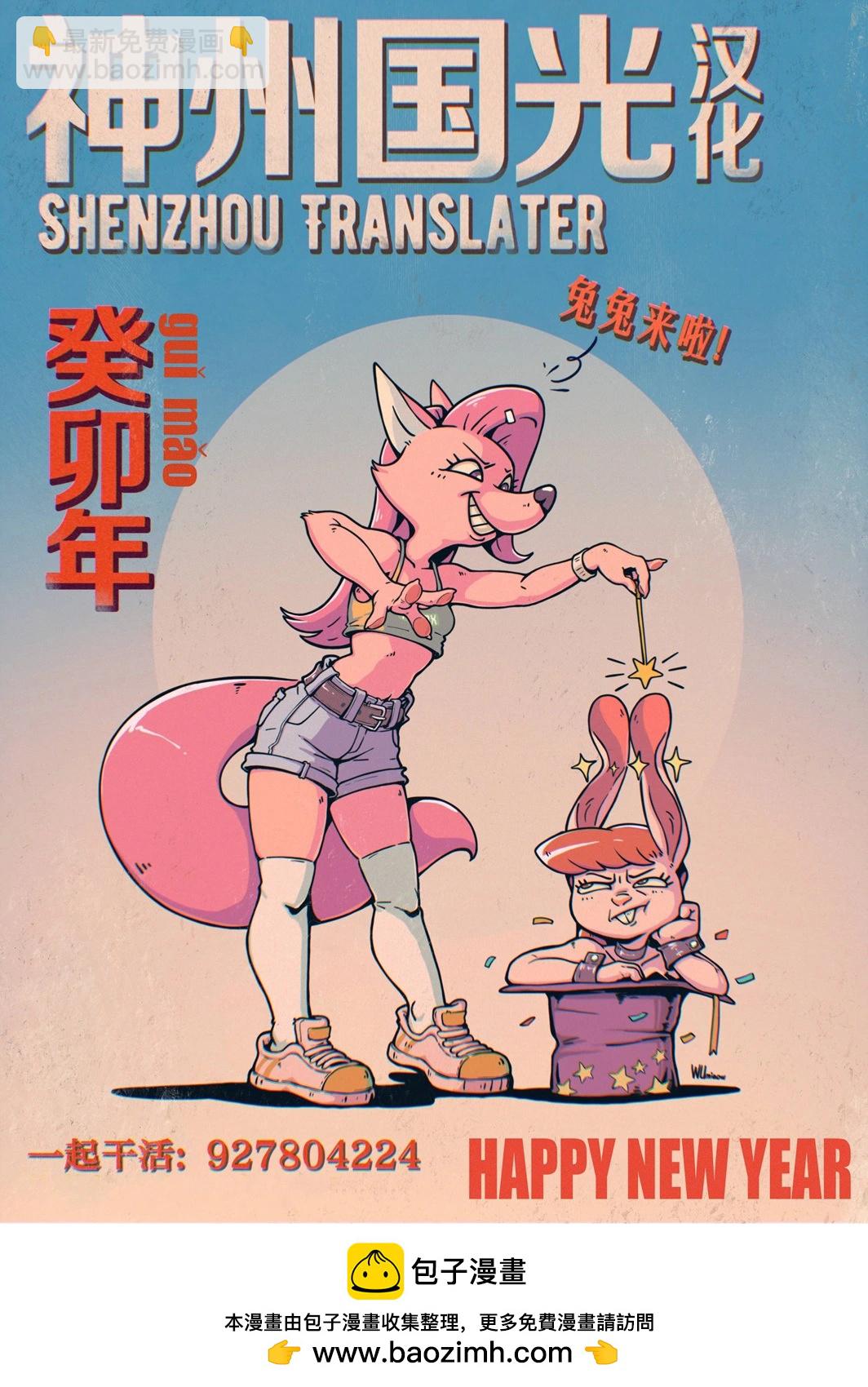 令和的斑小姐 - 第二十怪 - 4