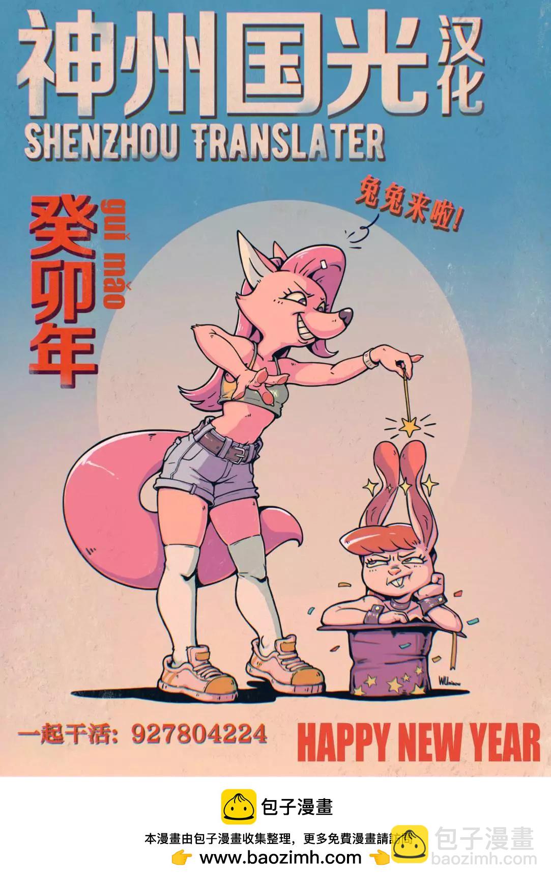 令和的斑小姐 - 第二十二怪 - 3