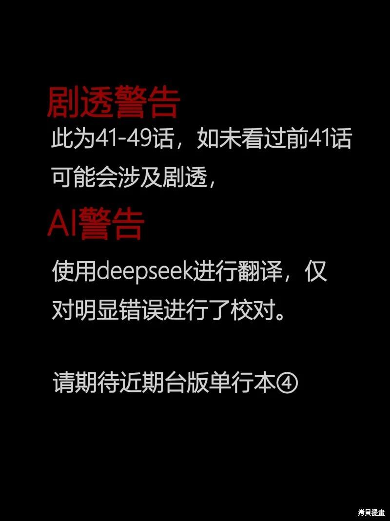 令和的斑小姐 - 第41-49話機翻(1/3) - 1
