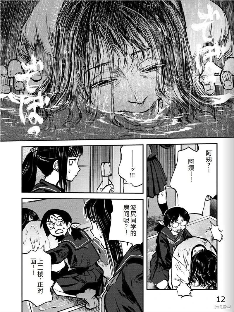 令和的斑小姐 - 第41-49話機翻(1/3) - 1