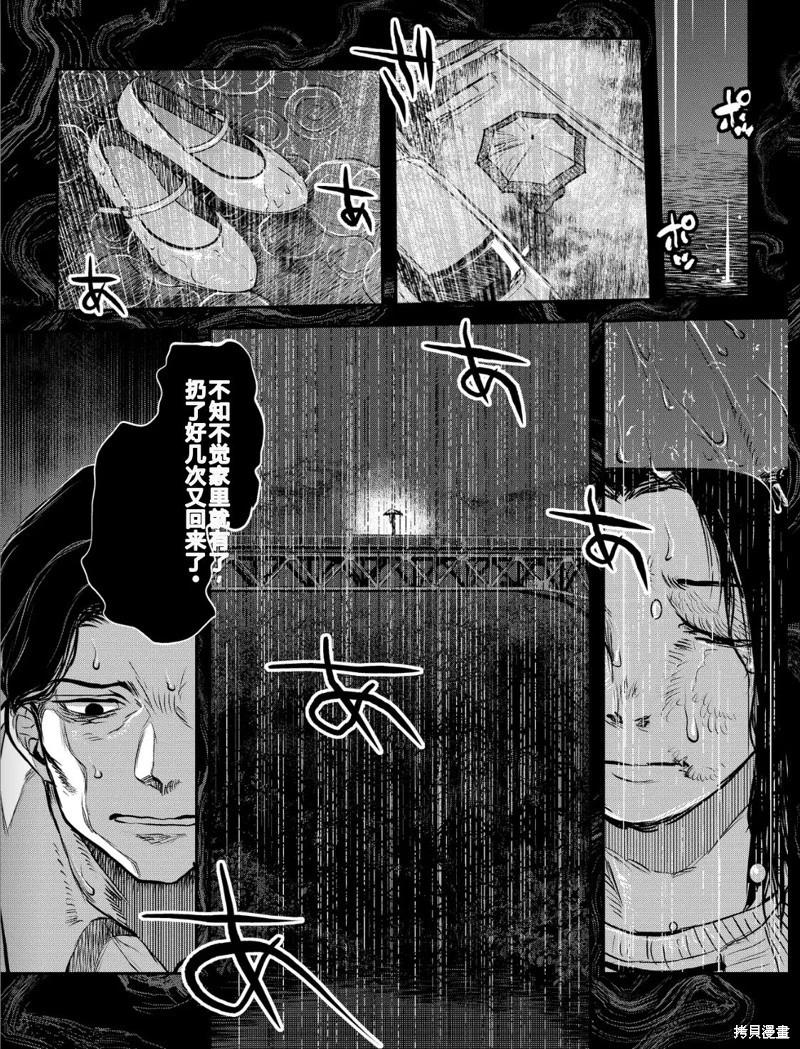 令和的斑小姐 - 第41-49話機翻(1/3) - 6