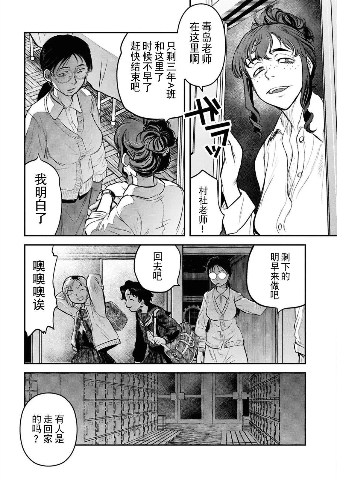 令和的斑小姐 - 第二十七怪 - 5
