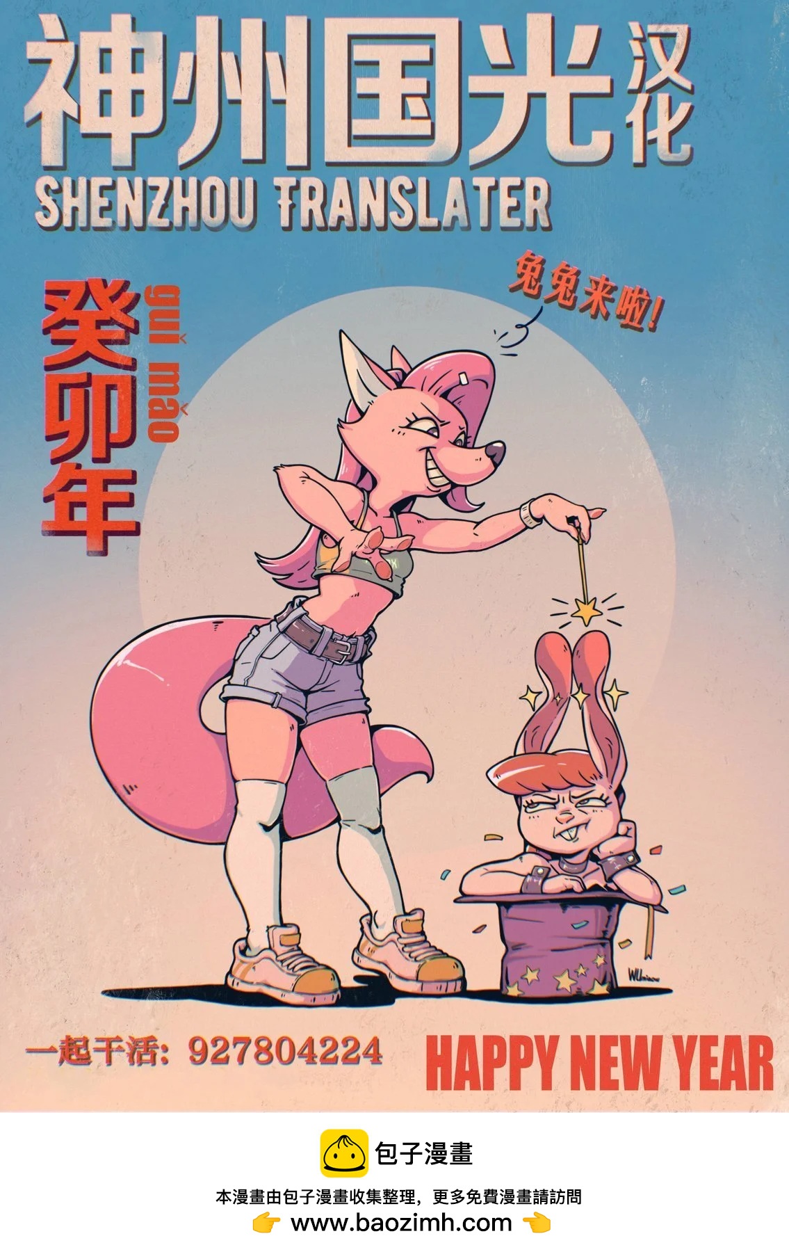 令和的斑小姐 - 第二十七怪 - 3
