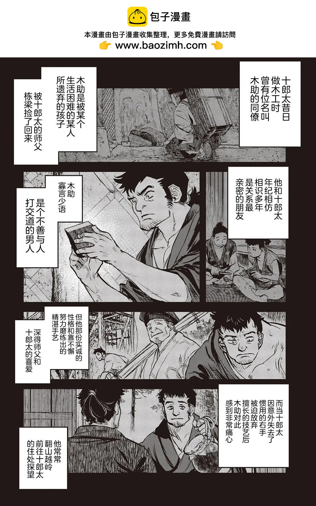 令和的斑小姐 - 第四十七怪 - 2