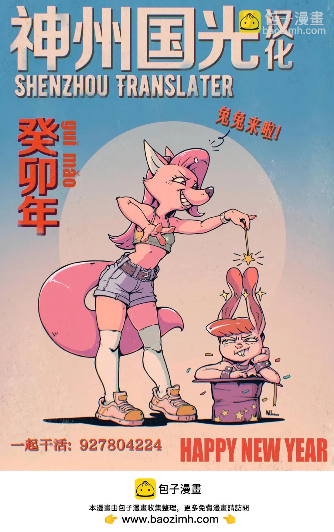 令和的斑小姐 - 第四十七怪 - 2
