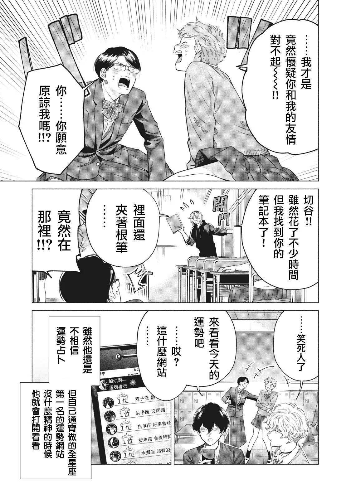 令和花丸學園 - 第24話 - 2