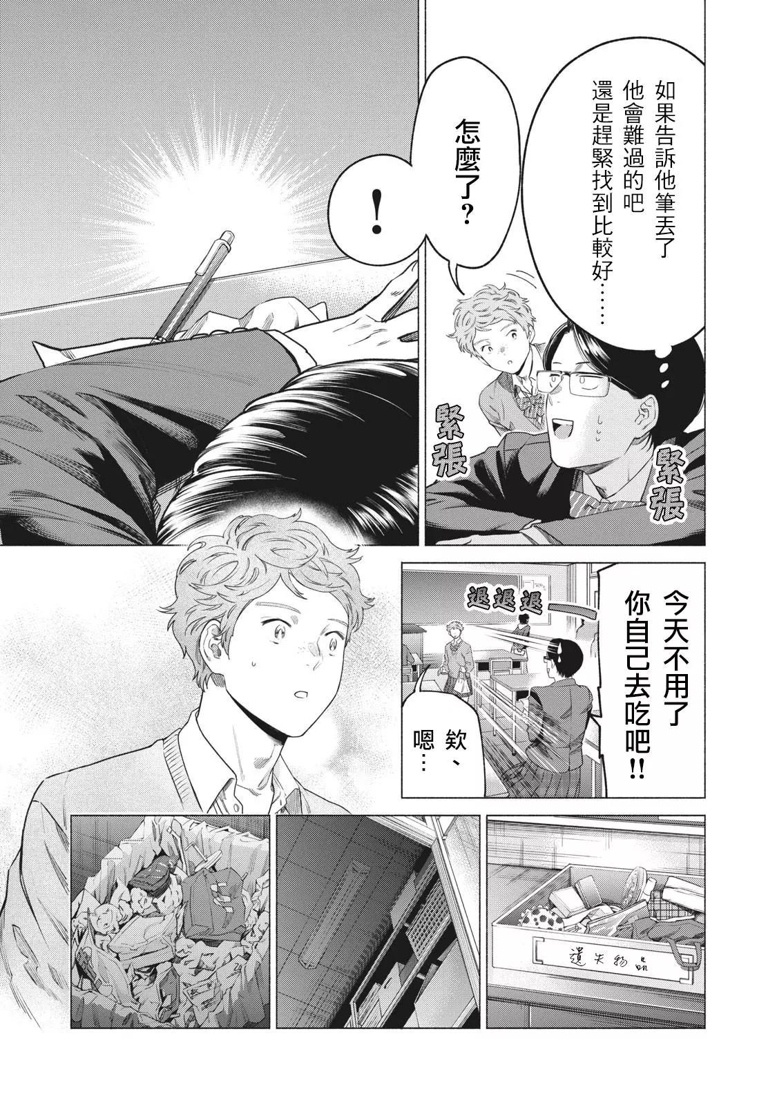 令和花丸學園 - 第24話 - 2