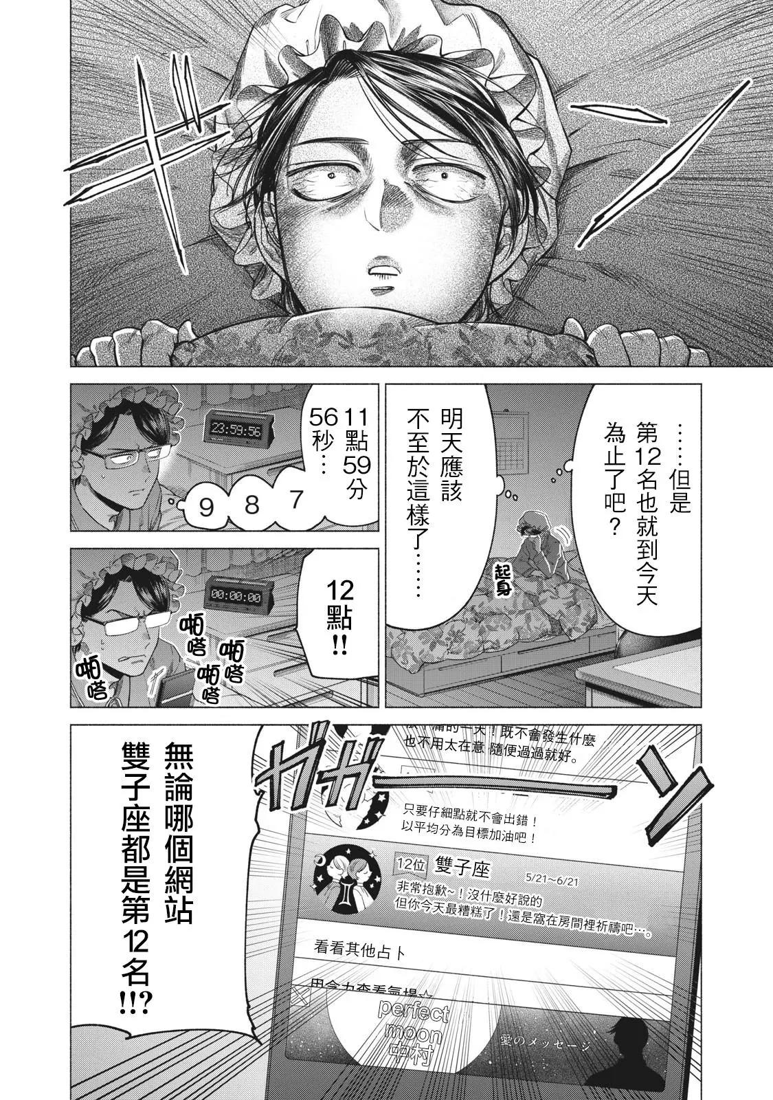 令和花丸學園 - 第24話 - 2