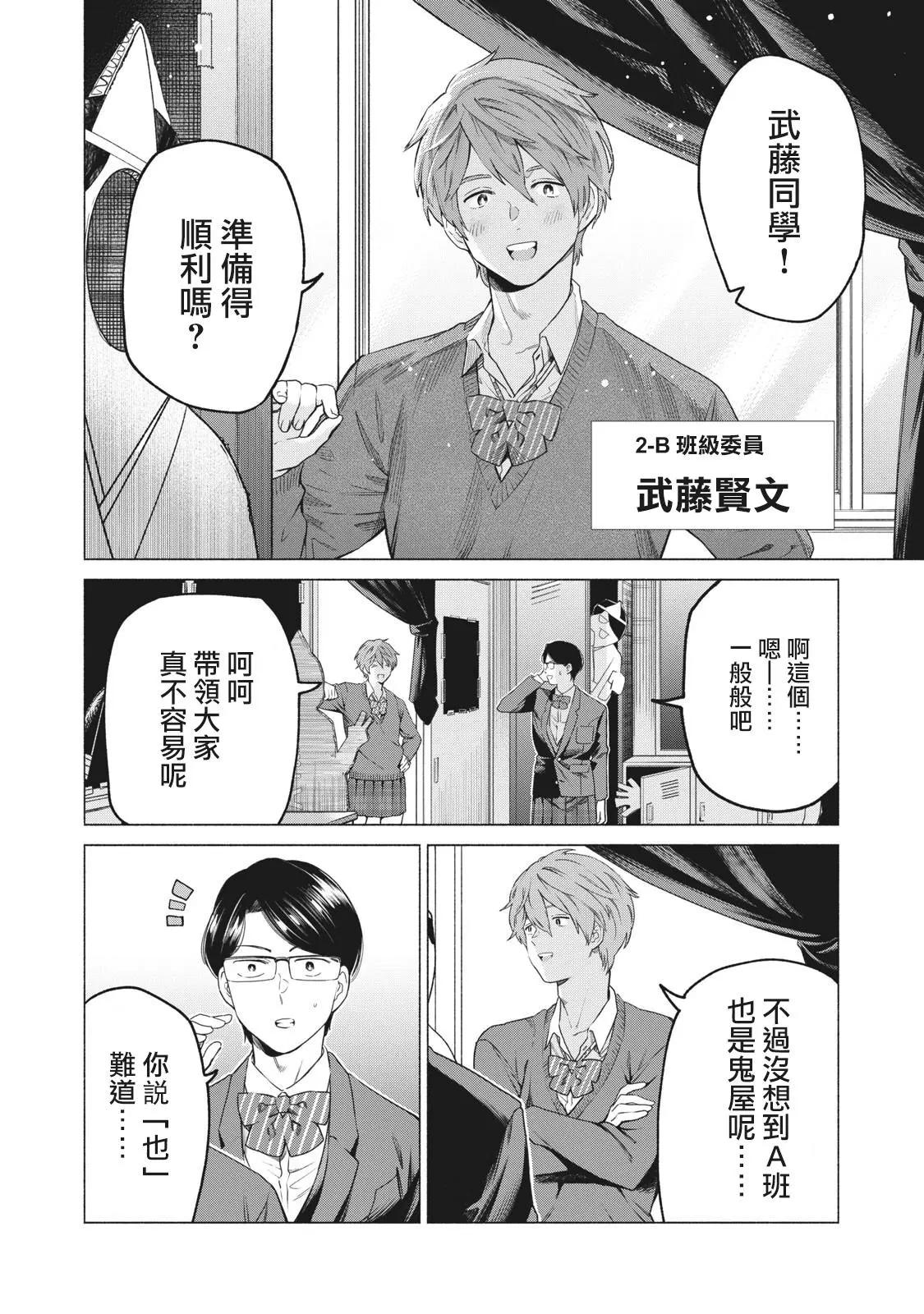 令和花丸學園 - 第28話 - 1