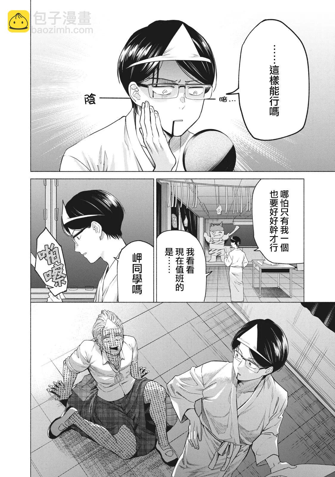 令和花丸學園 - 第28話 - 3
