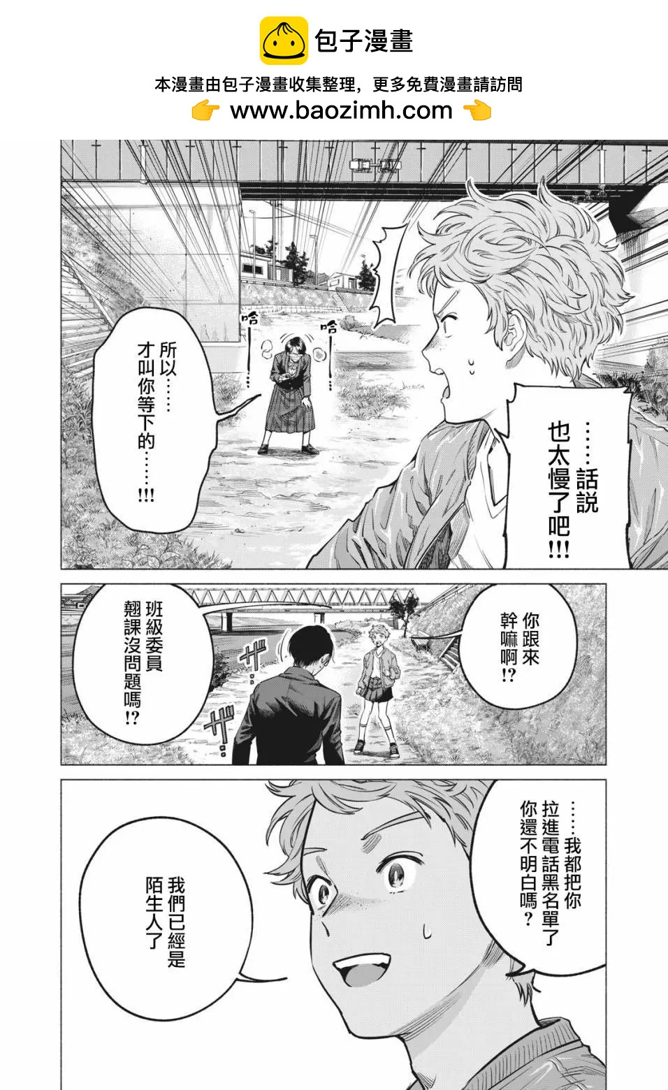 令和花丸學園 - 第32話 - 2