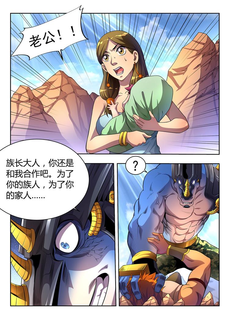 第2话 灵魂献祭-第2话