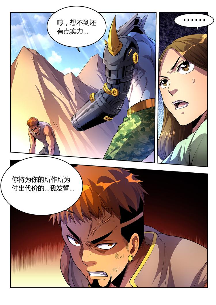 第2话 灵魂献祭-第2话