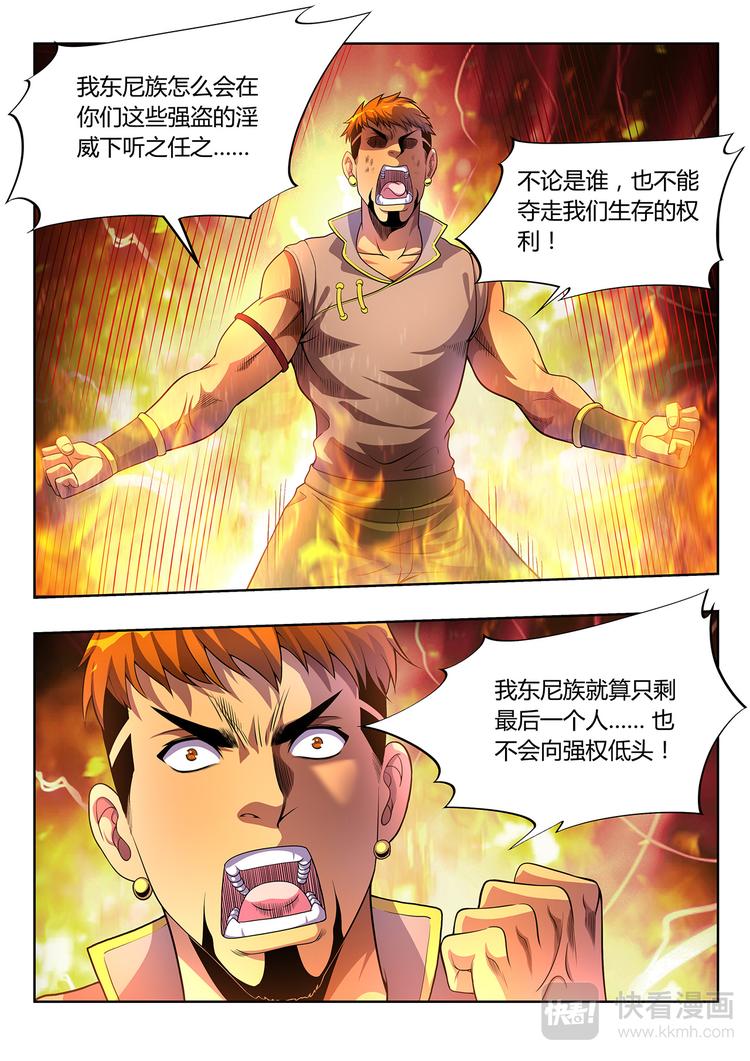 第2话 灵魂献祭-第2话